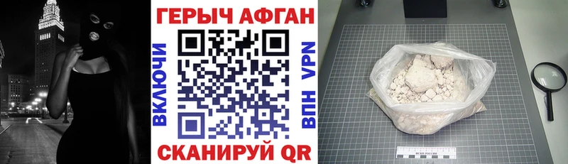 купить  сайты  Удомля  ГЕРОИН афганец 