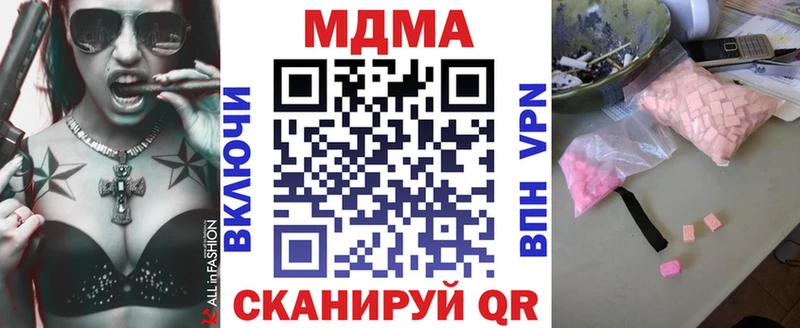 купить наркотик  Удомля  МДМА молли 