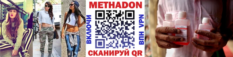 МЕТАДОН мёд купить Удомля