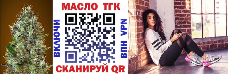ТГК вейп  Удомля 